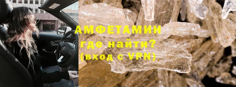 АМФ 97%  магазин продажи   Змеиногорск 