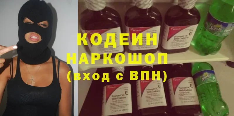 Кодеиновый сироп Lean напиток Lean (лин)  мега ссылка  Змеиногорск 